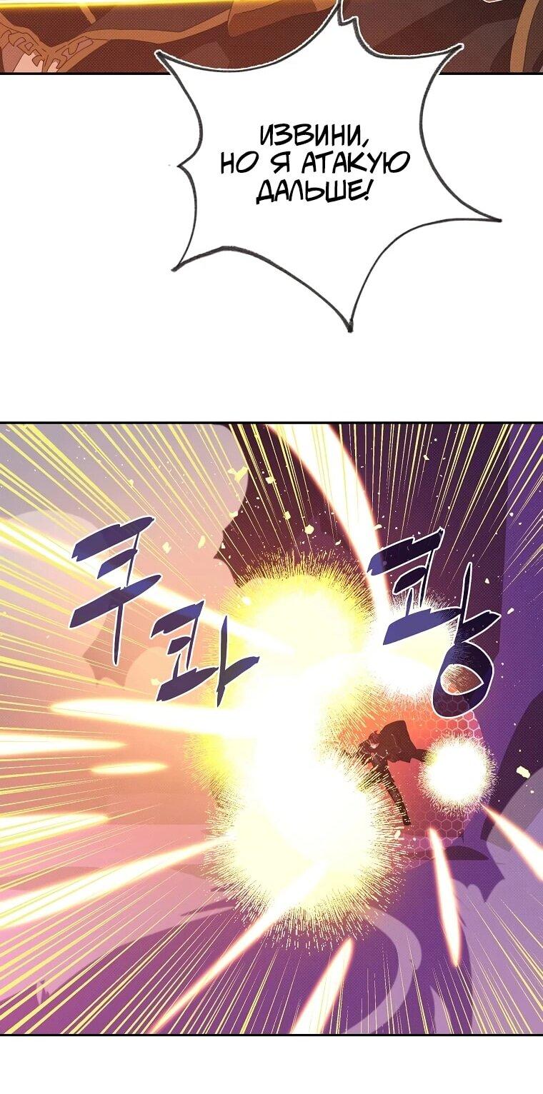 Манга Мой странный инвентарь - Глава 81 Страница 22