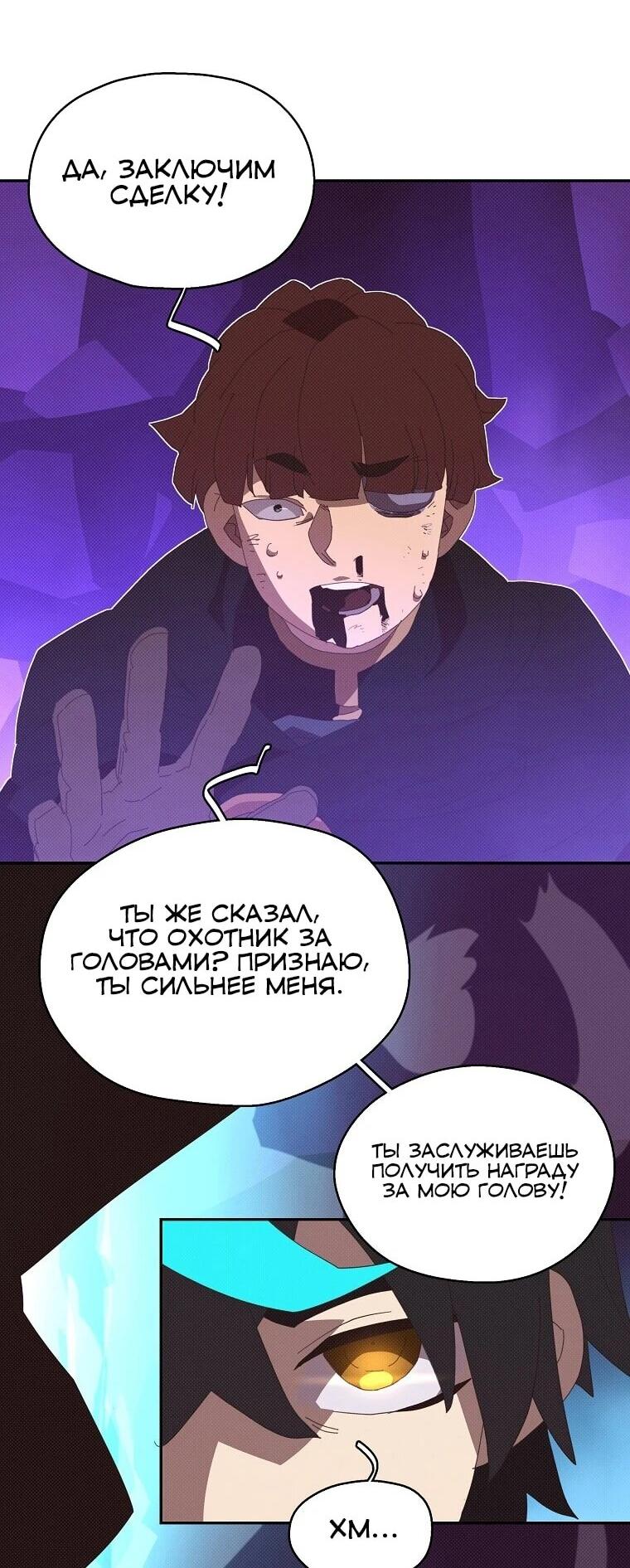 Манга Мой странный инвентарь - Глава 81 Страница 12