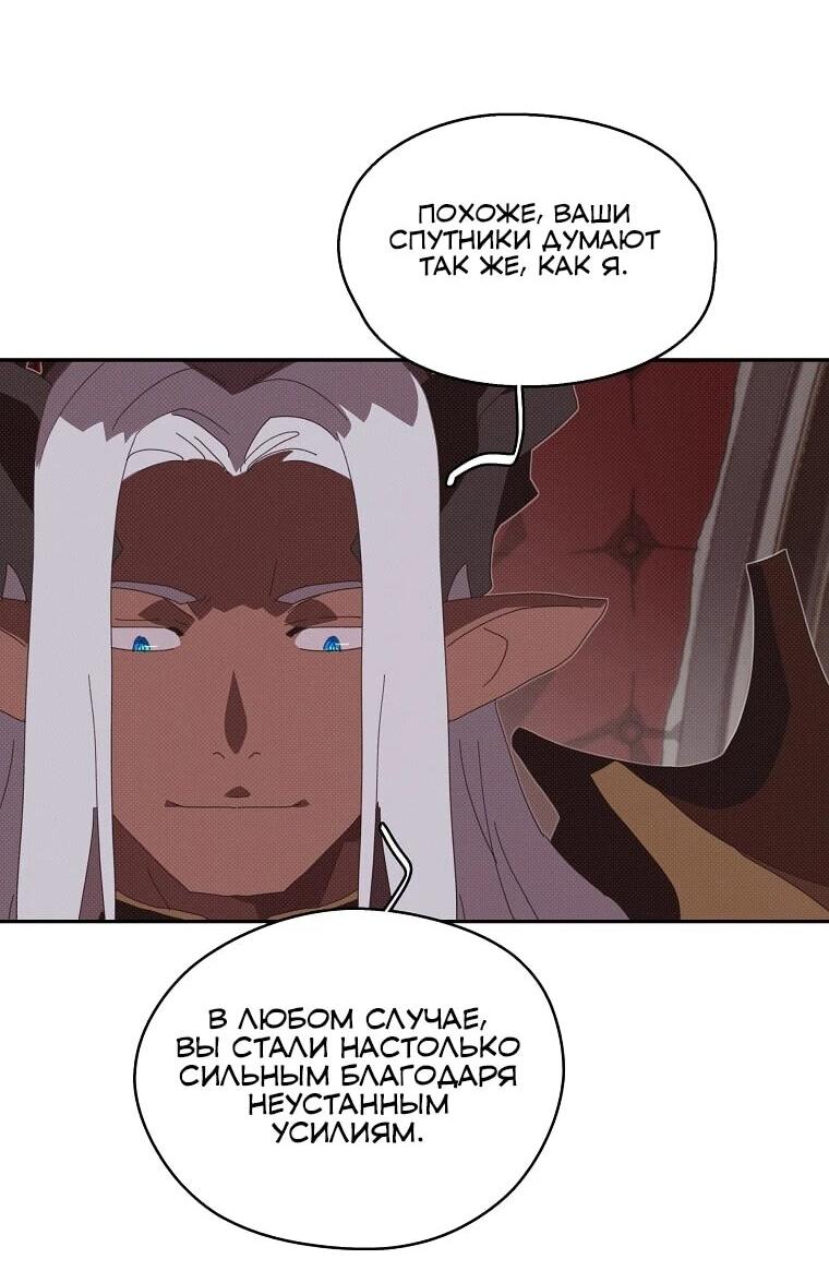 Манга Мой странный инвентарь - Глава 81 Страница 37