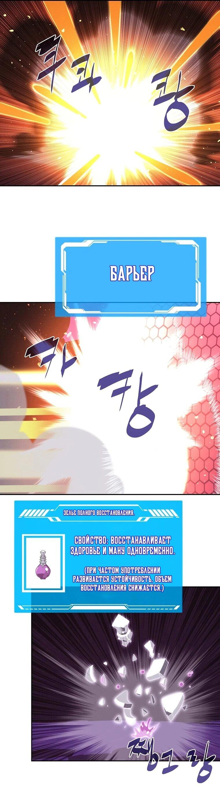 Манга Мой странный инвентарь - Глава 81 Страница 19