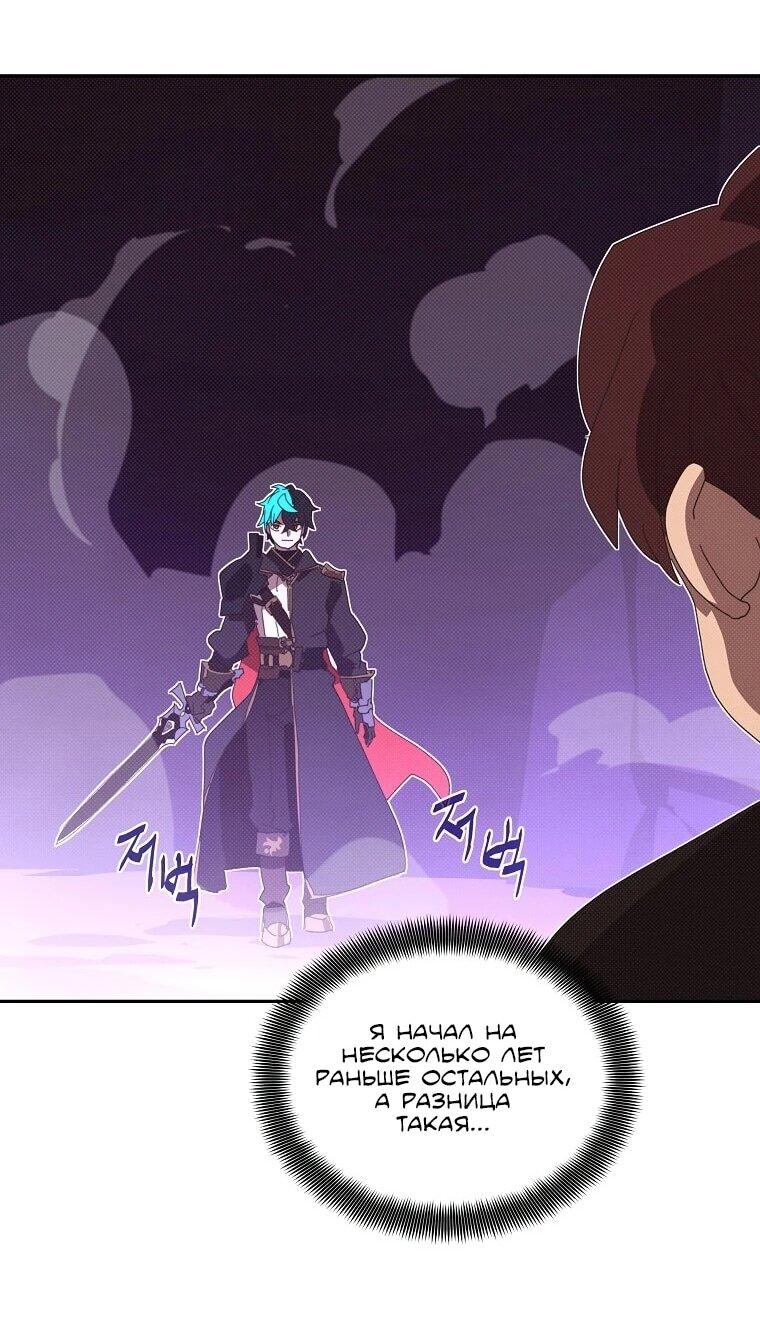 Манга Мой странный инвентарь - Глава 81 Страница 29