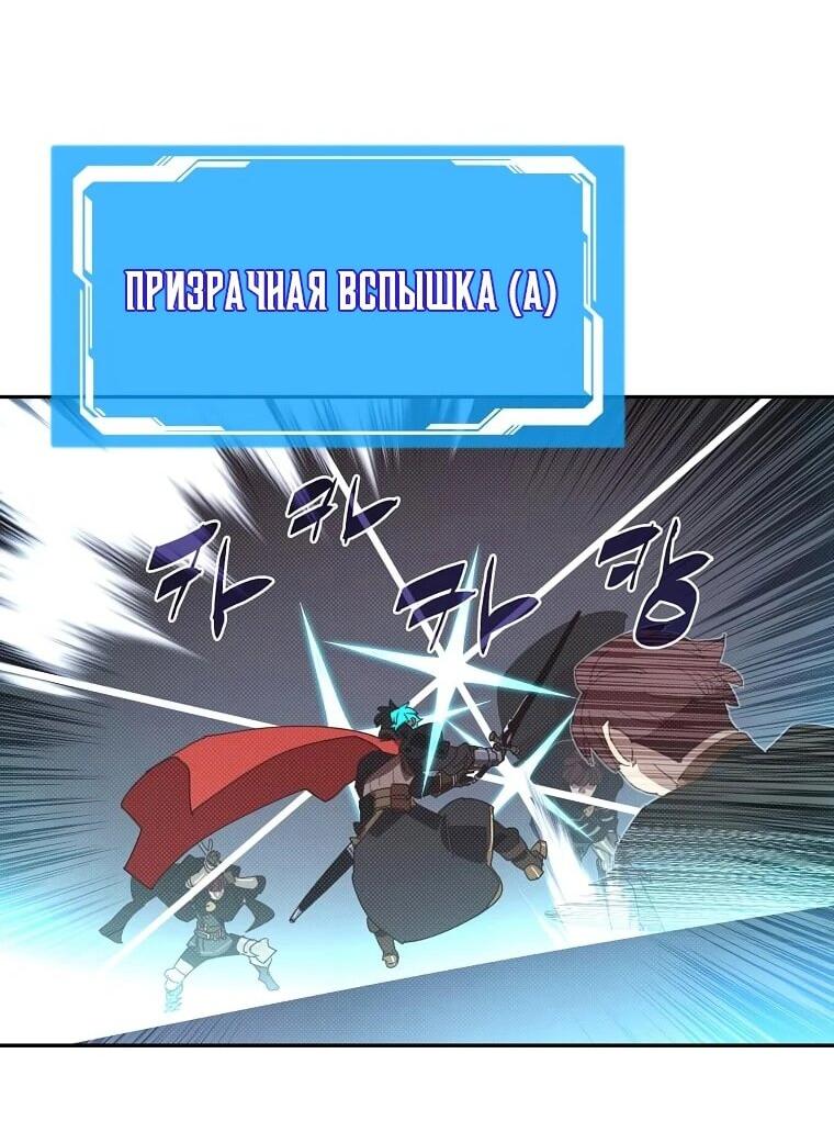 Манга Мой странный инвентарь - Глава 80 Страница 37