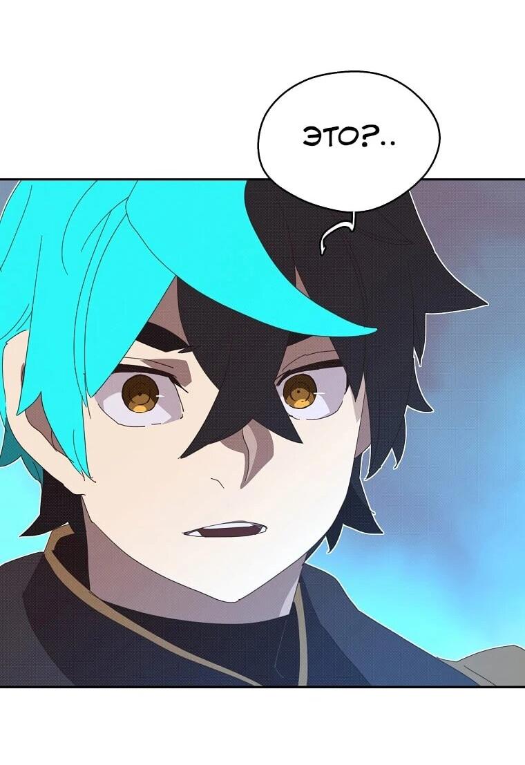 Манга Мой странный инвентарь - Глава 80 Страница 24
