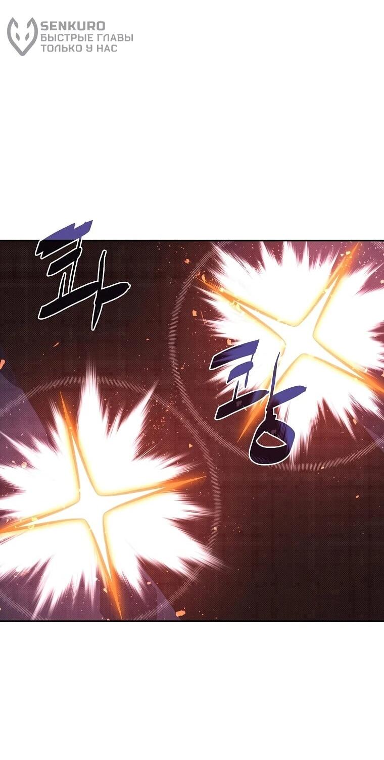 Манга Мой странный инвентарь - Глава 80 Страница 17