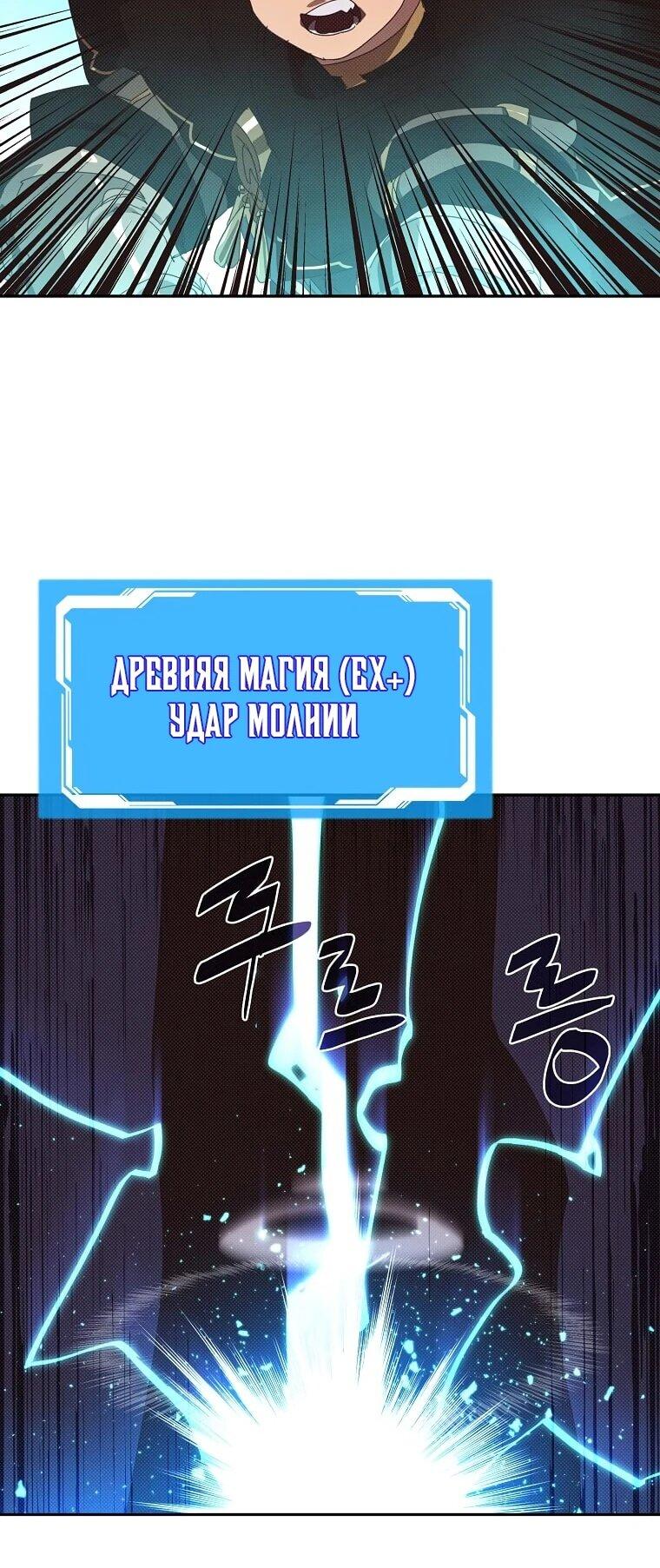 Манга Мой странный инвентарь - Глава 80 Страница 7