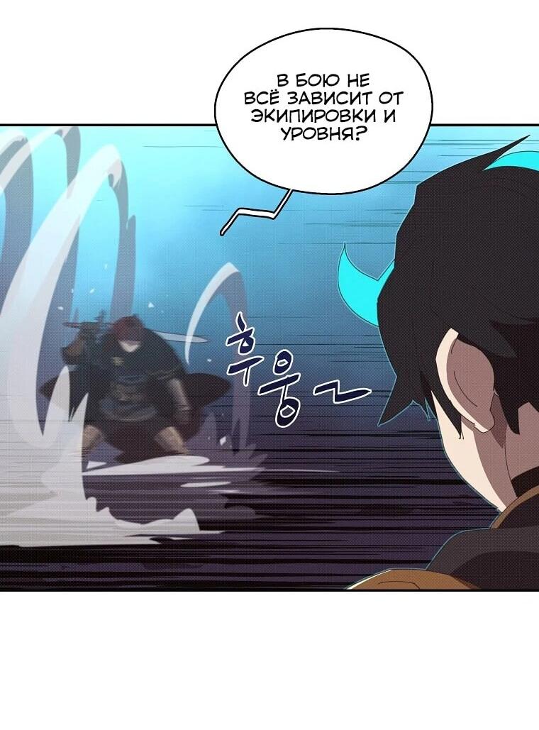 Манга Мой странный инвентарь - Глава 80 Страница 28