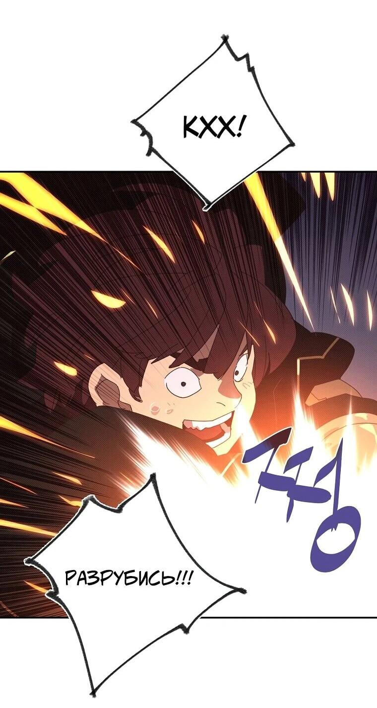 Манга Мой странный инвентарь - Глава 80 Страница 41