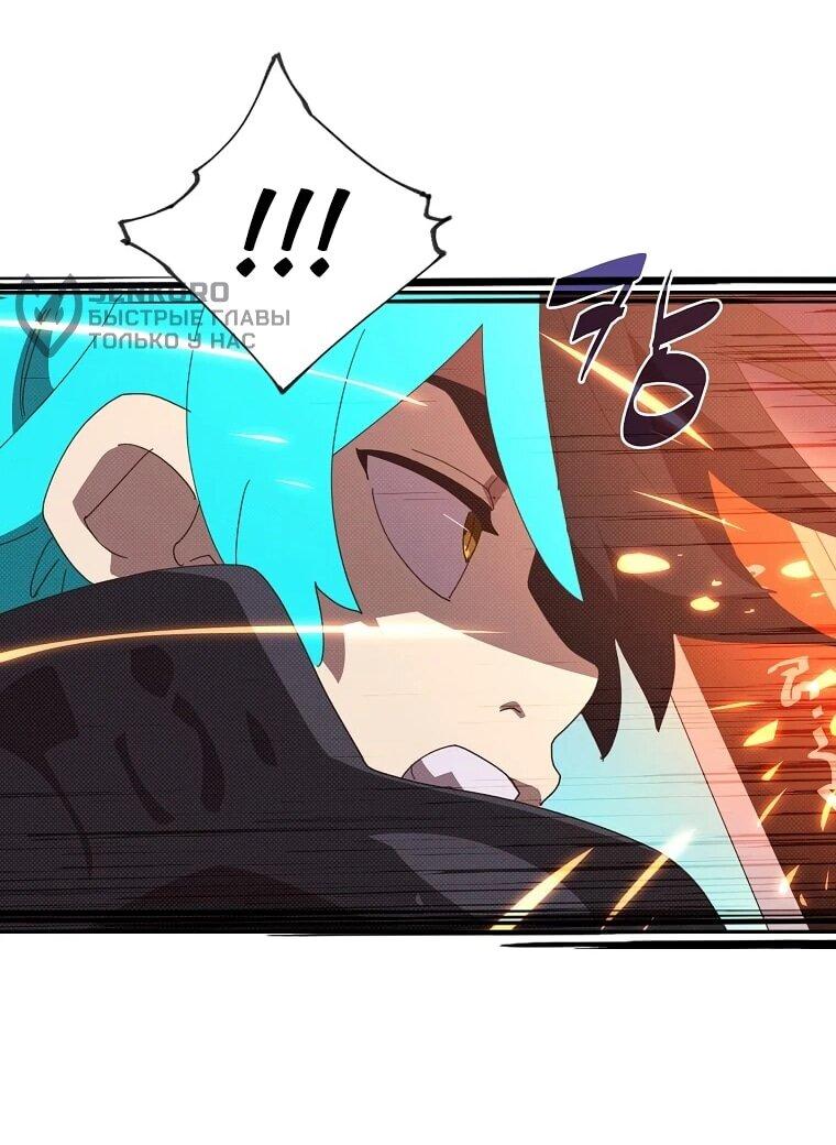 Манга Мой странный инвентарь - Глава 80 Страница 38