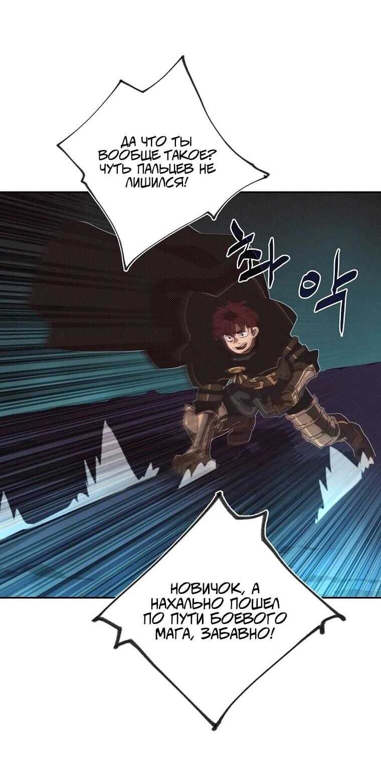 Манга Мой странный инвентарь - Глава 80 Страница 19