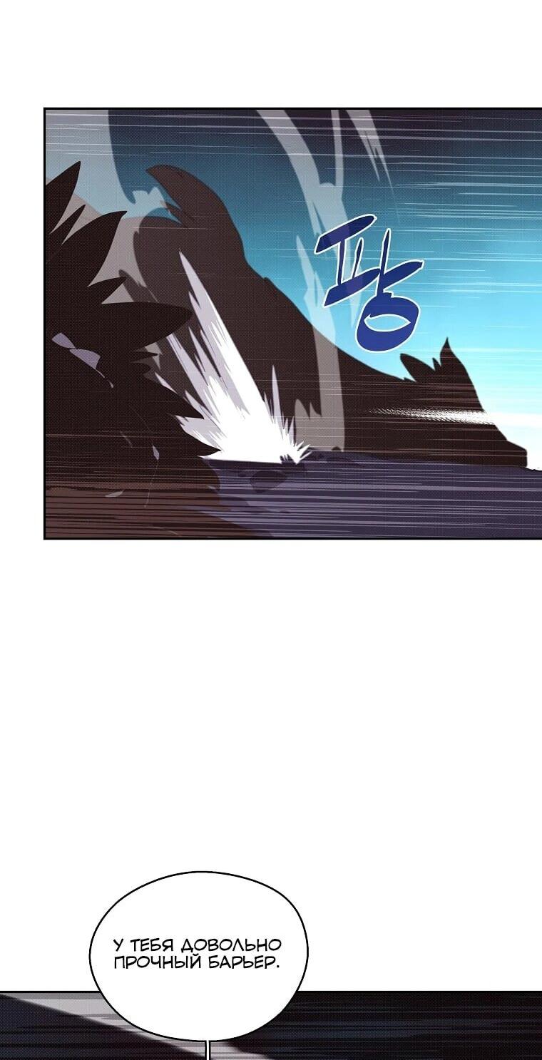 Манга Мой странный инвентарь - Глава 80 Страница 13