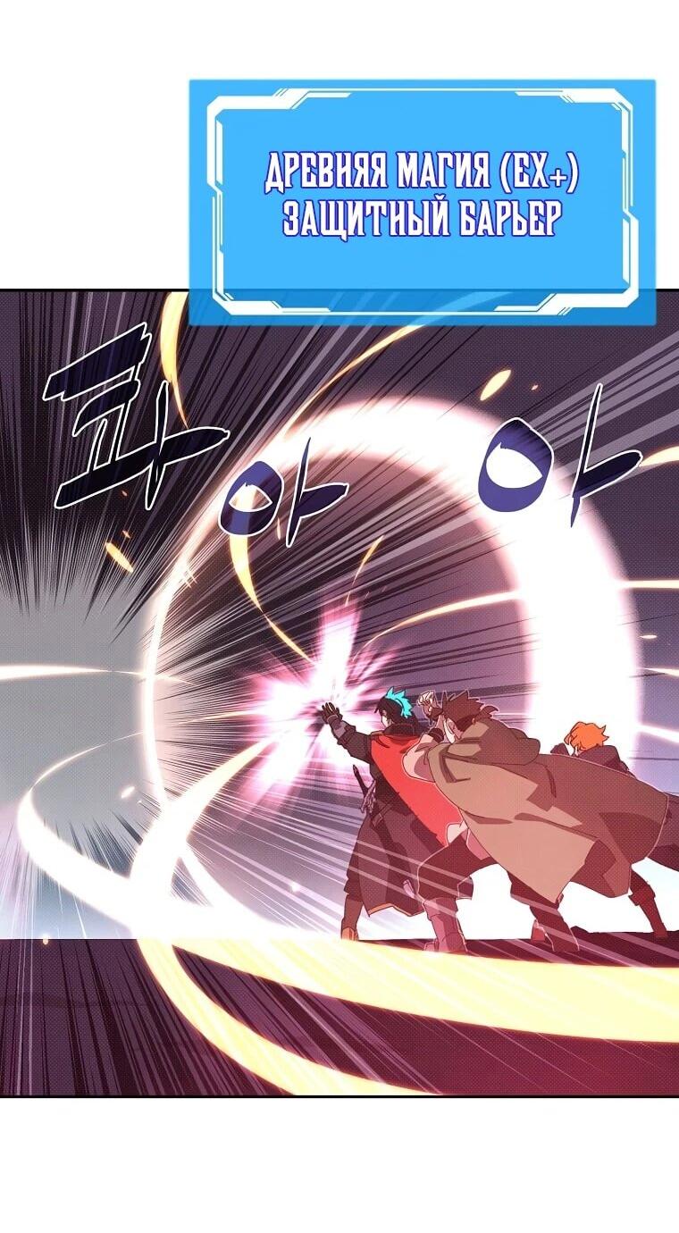 Манга Мой странный инвентарь - Глава 80 Страница 5