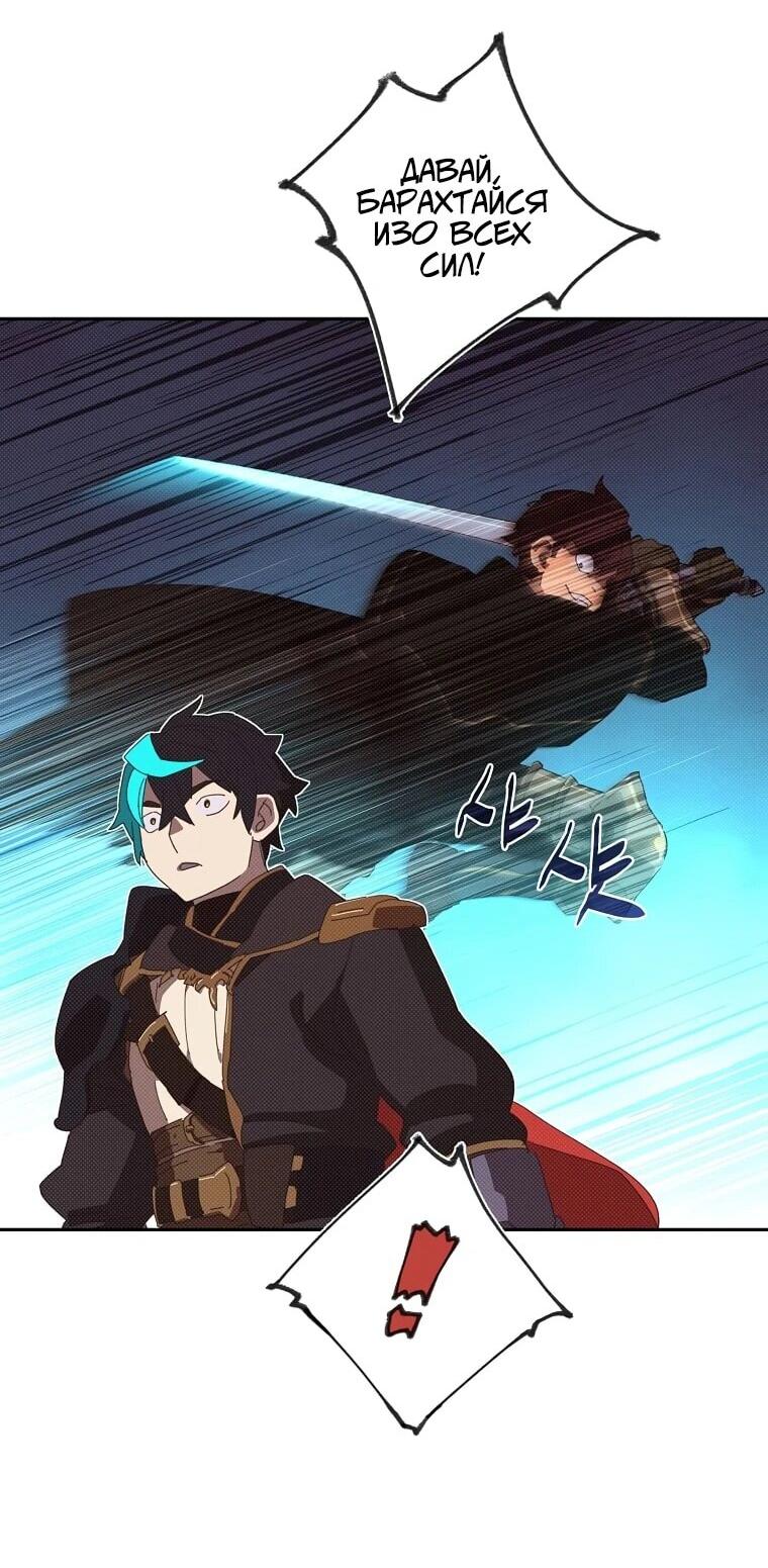 Манга Мой странный инвентарь - Глава 80 Страница 29