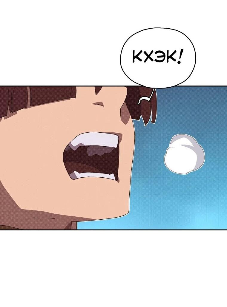 Манга Мой странный инвентарь - Глава 80 Страница 10