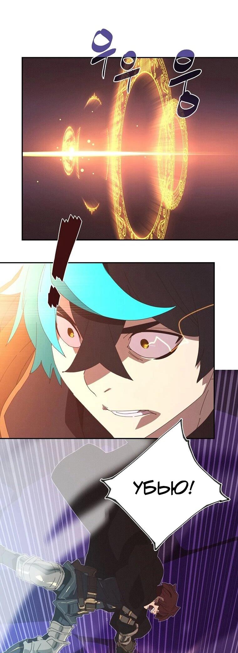 Манга Мой странный инвентарь - Глава 80 Страница 3