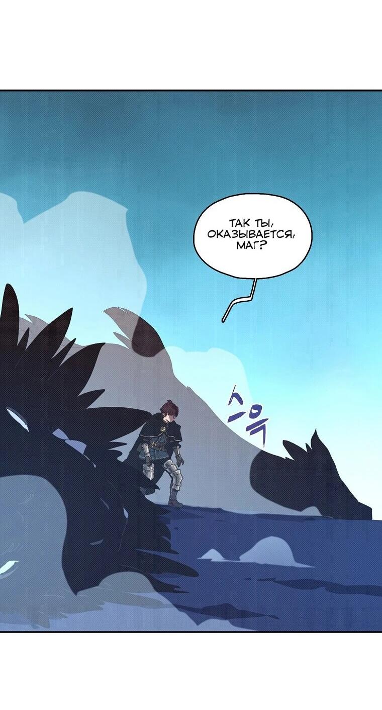 Манга Мой странный инвентарь - Глава 80 Страница 12