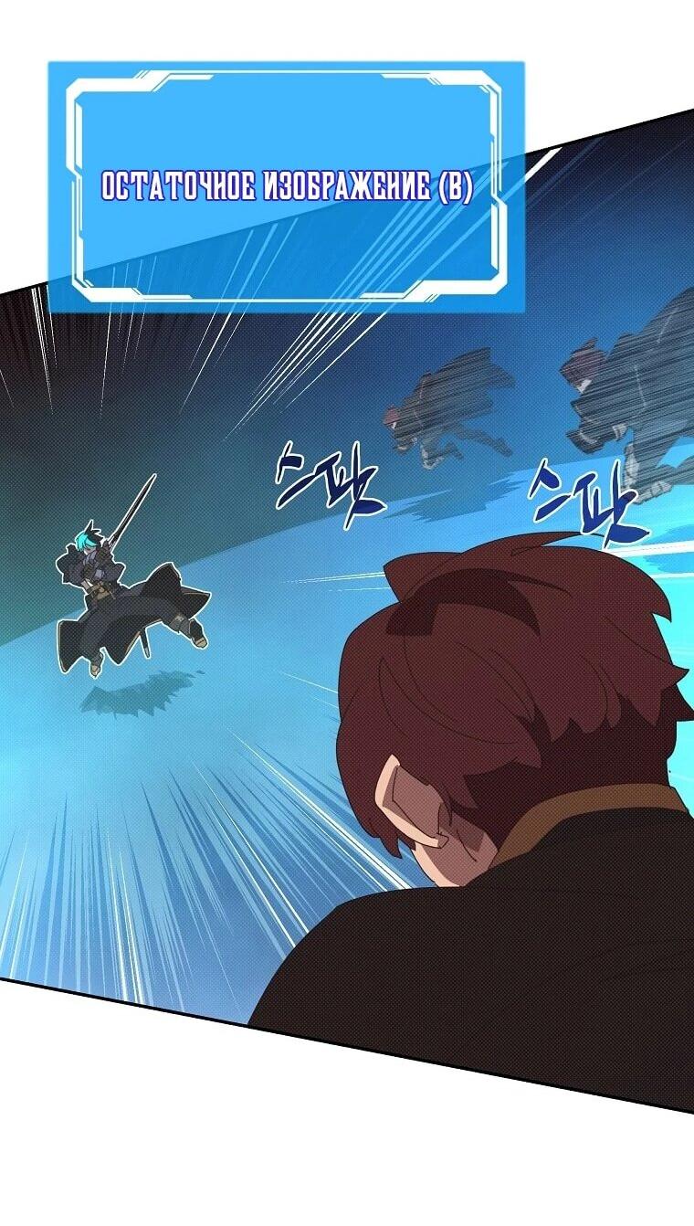 Манга Мой странный инвентарь - Глава 80 Страница 36