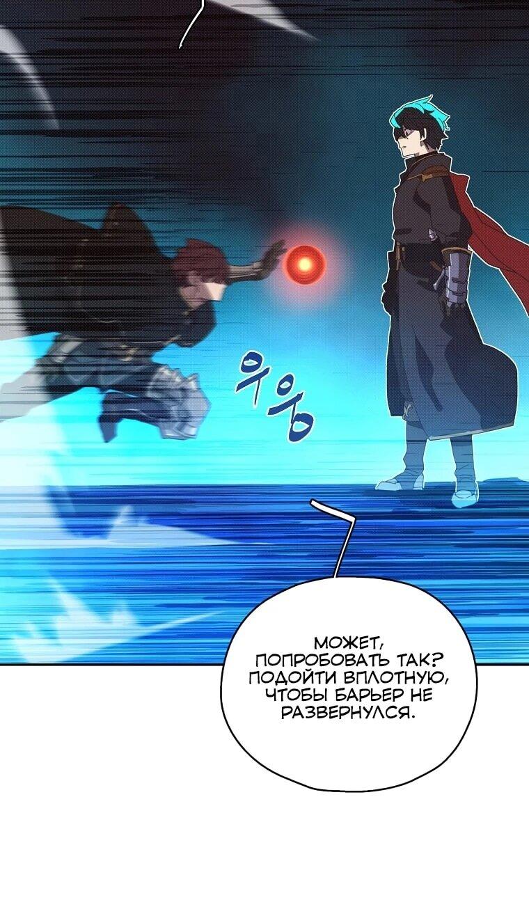 Манга Мой странный инвентарь - Глава 80 Страница 14