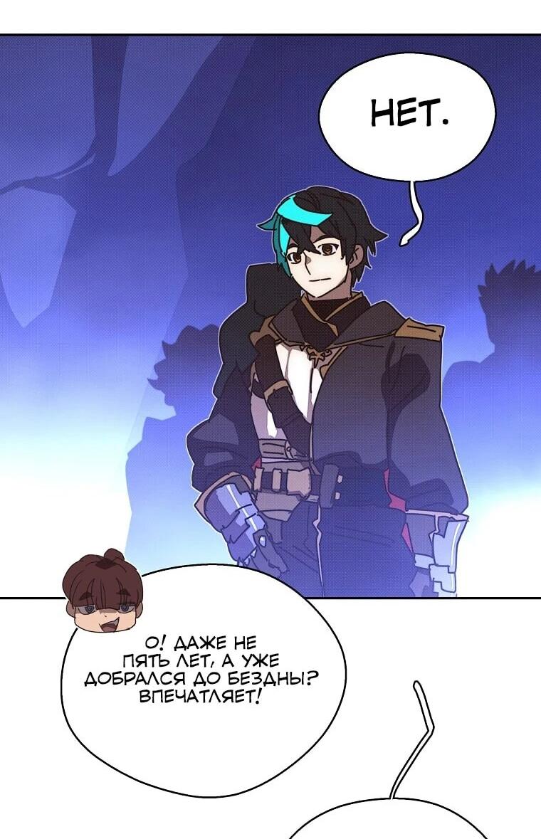 Манга Мой странный инвентарь - Глава 79 Страница 39