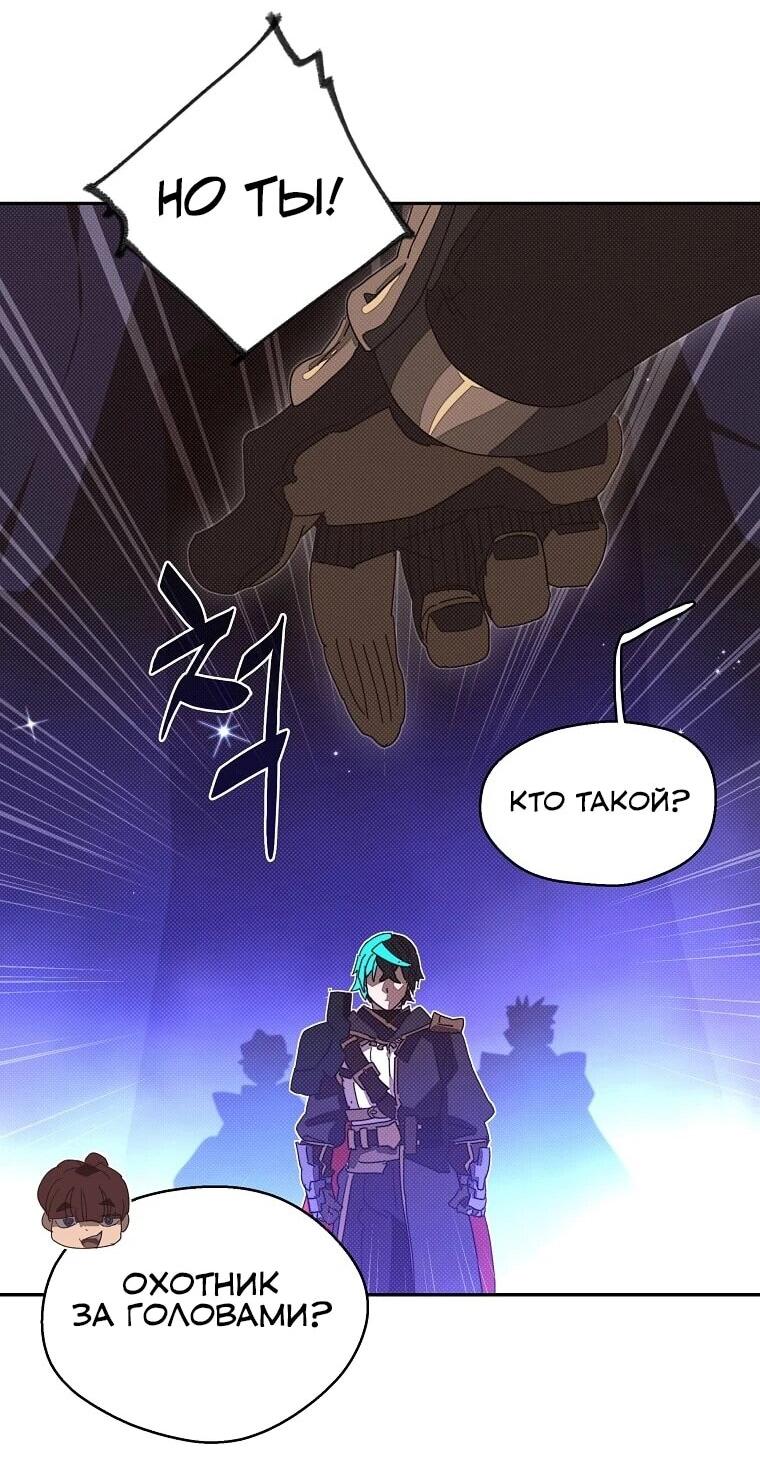 Манга Мой странный инвентарь - Глава 79 Страница 43