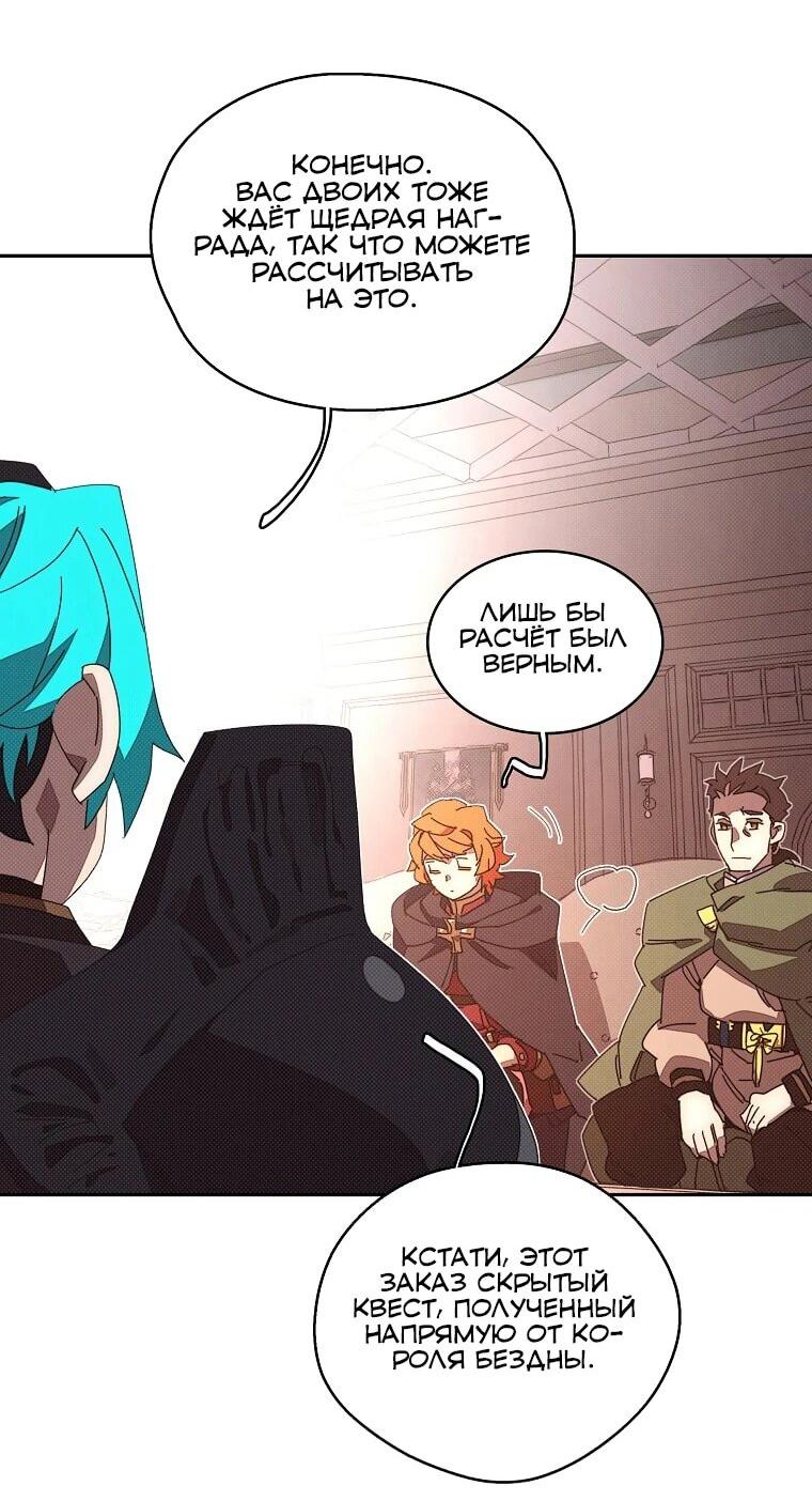 Манга Мой странный инвентарь - Глава 79 Страница 24