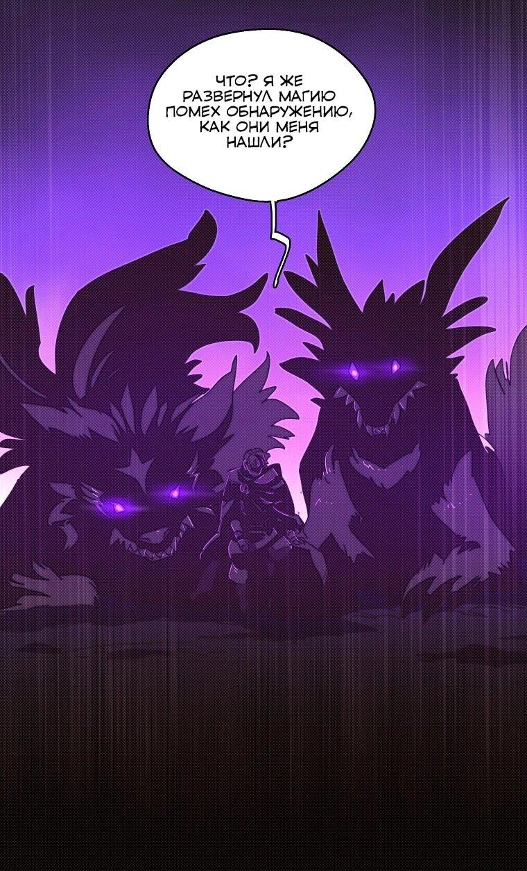 Манга Мой странный инвентарь - Глава 79 Страница 35