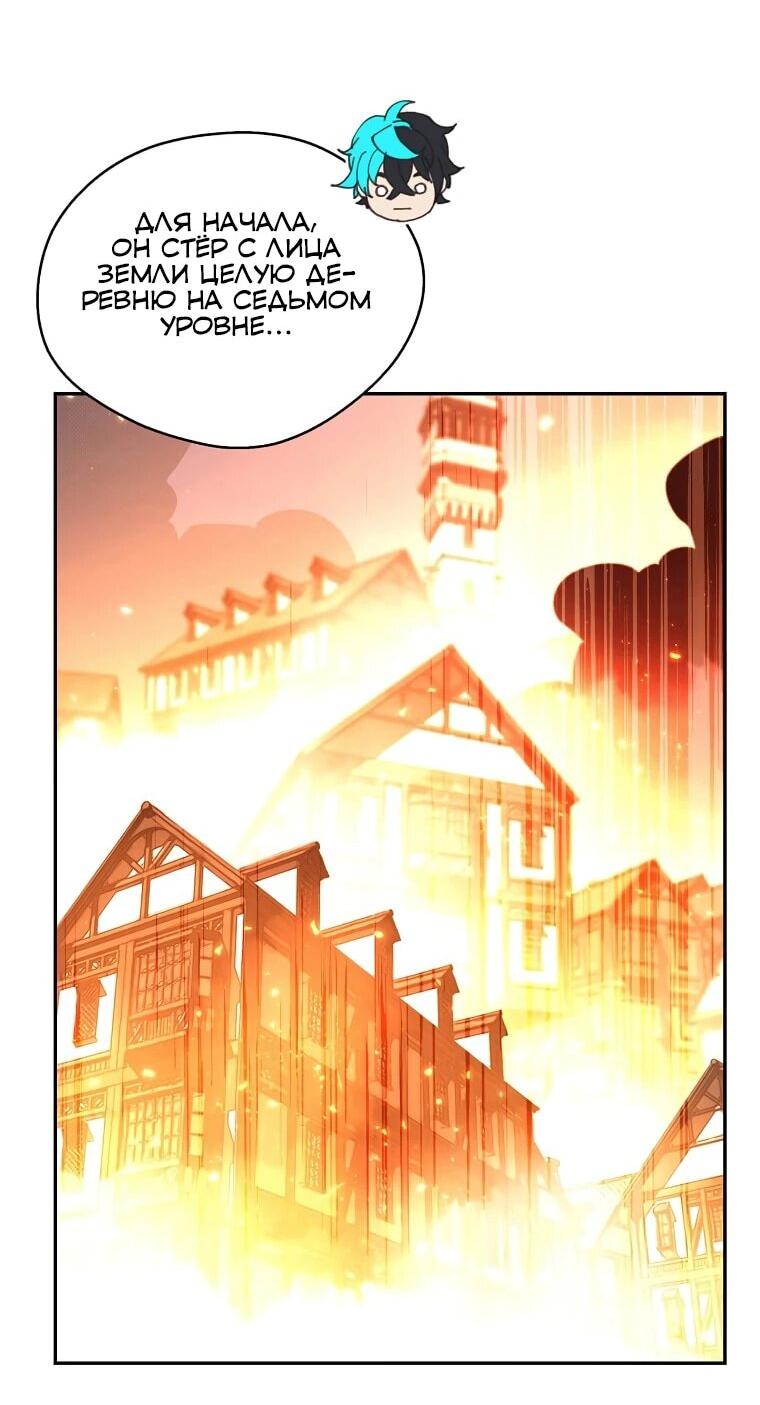 Манга Мой странный инвентарь - Глава 79 Страница 27