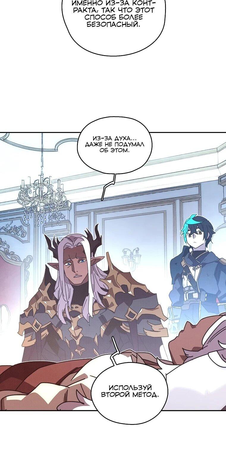 Манга Мой странный инвентарь - Глава 78 Страница 32