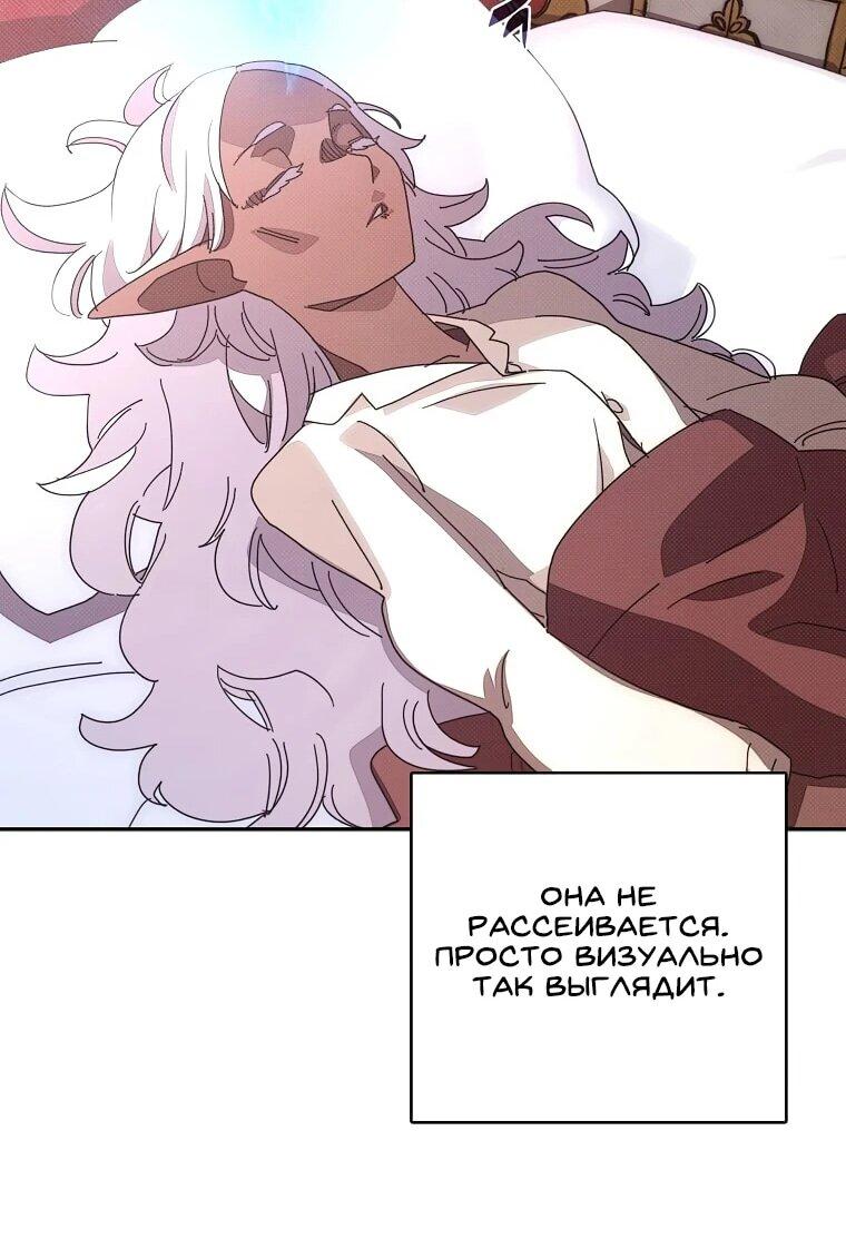 Манга Мой странный инвентарь - Глава 78 Страница 25