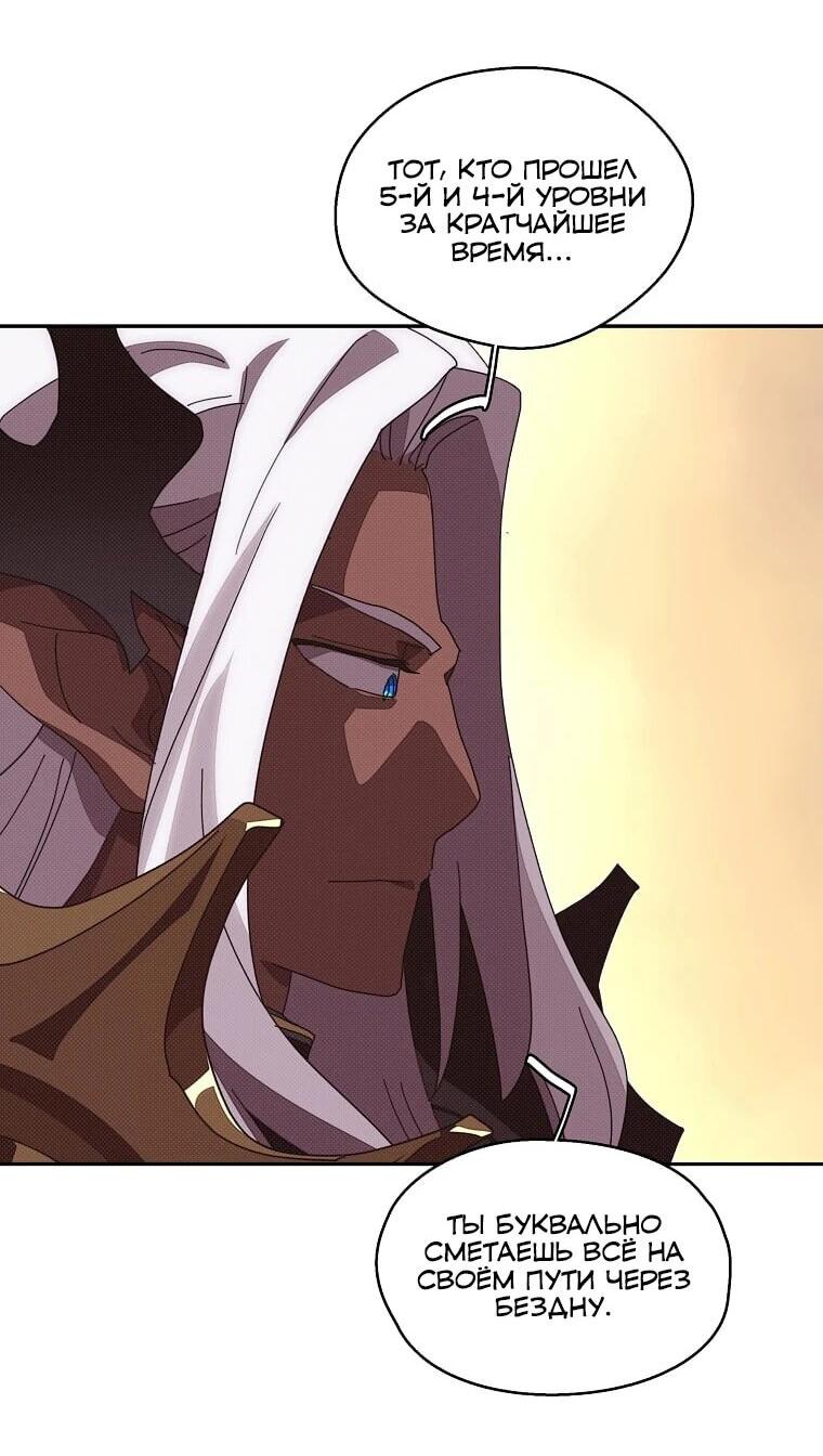 Манга Мой странный инвентарь - Глава 78 Страница 3