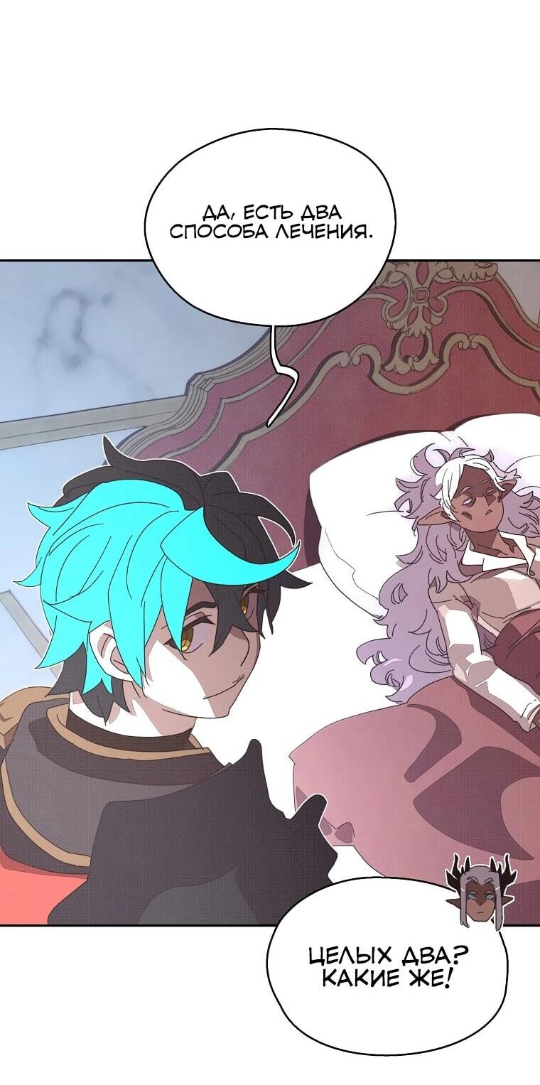 Манга Мой странный инвентарь - Глава 78 Страница 29