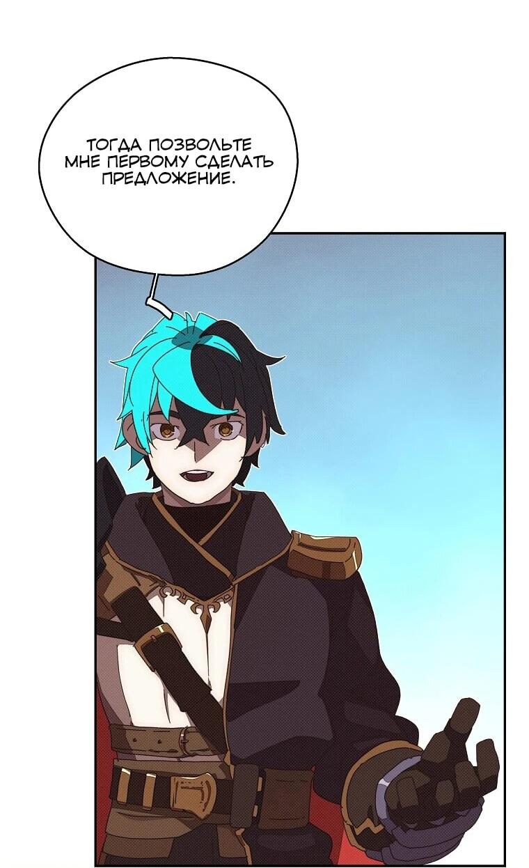 Манга Мой странный инвентарь - Глава 78 Страница 8