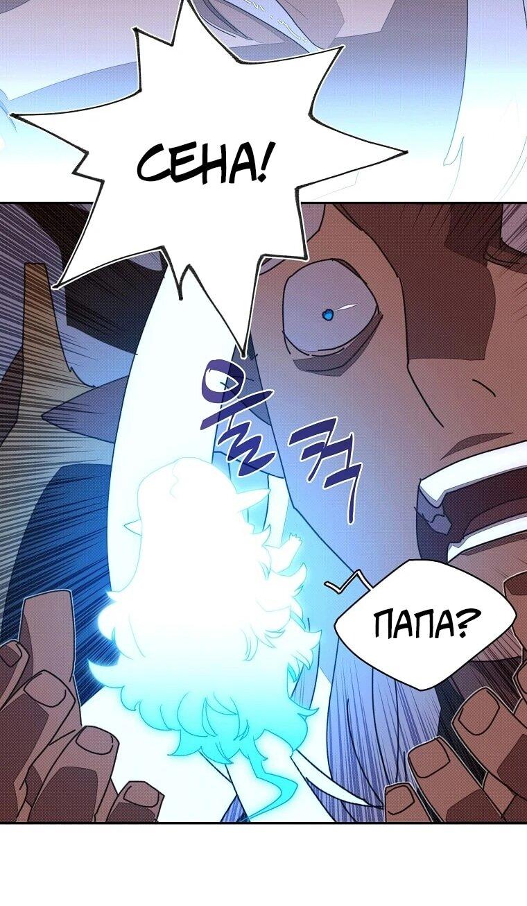 Манга Мой странный инвентарь - Глава 78 Страница 39