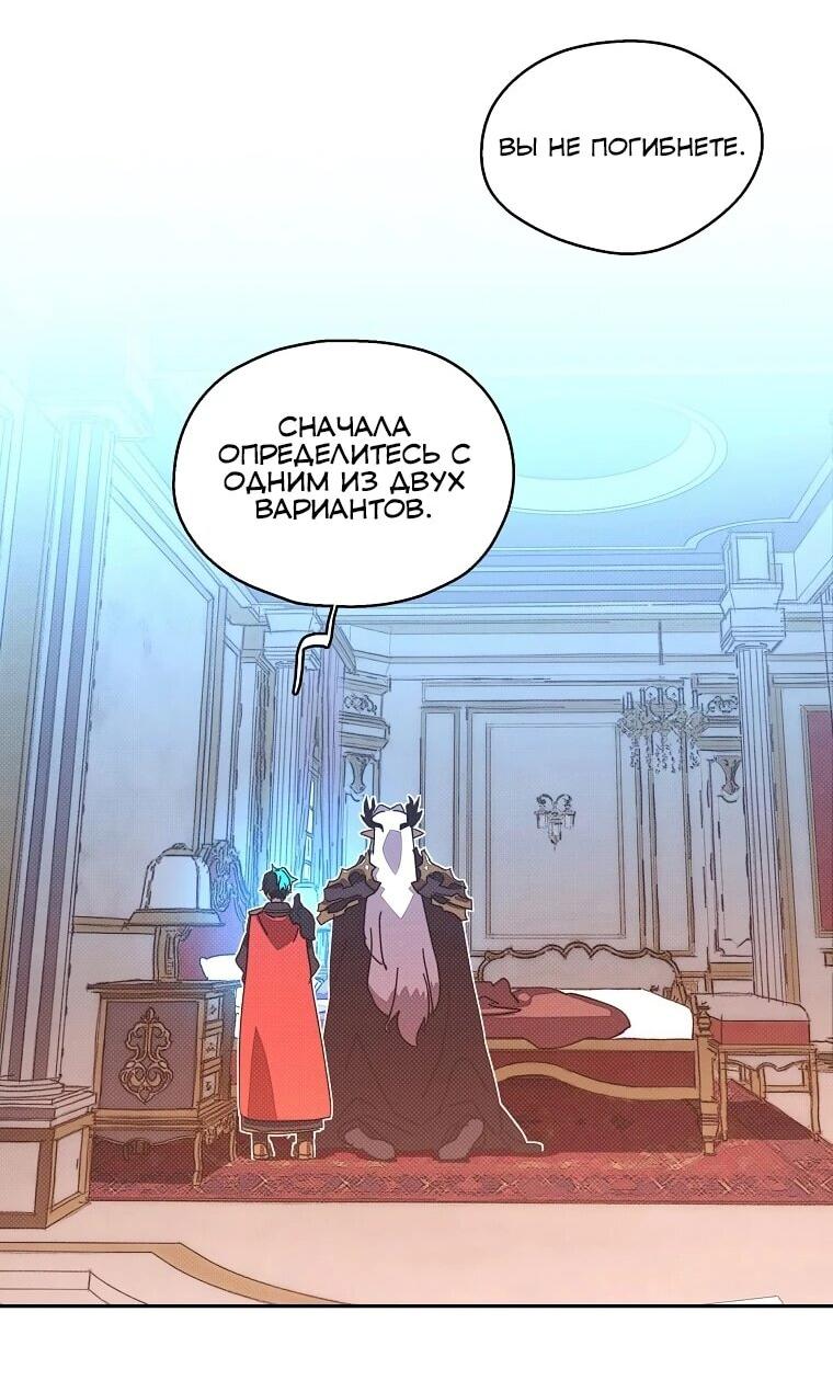 Манга Мой странный инвентарь - Глава 78 Страница 43