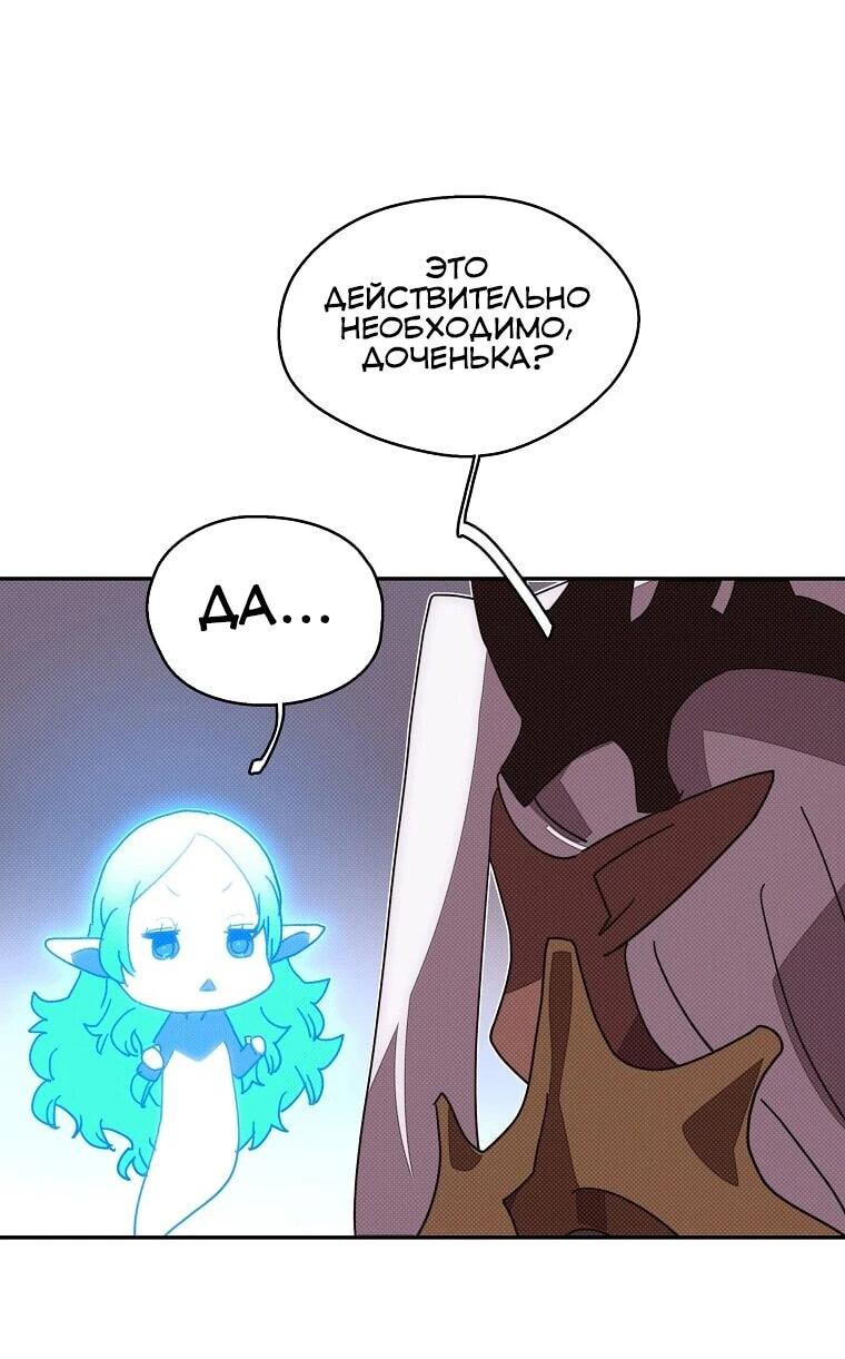 Манга Мой странный инвентарь - Глава 78 Страница 50