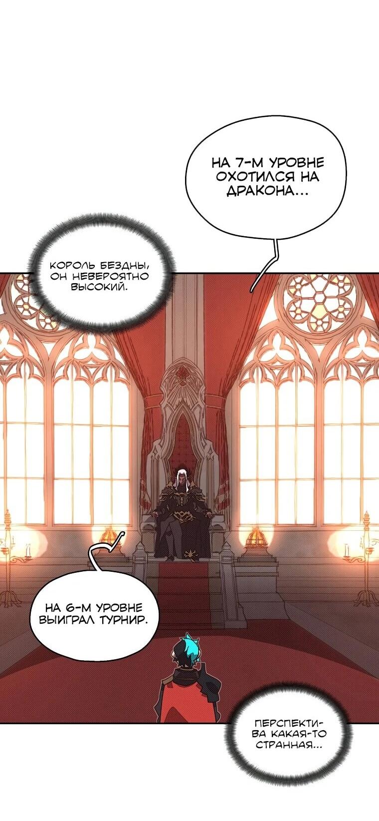 Манга Мой странный инвентарь - Глава 78 Страница 2