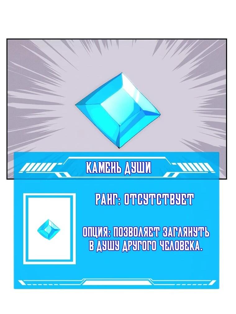 Манга Мой странный инвентарь - Глава 78 Страница 35