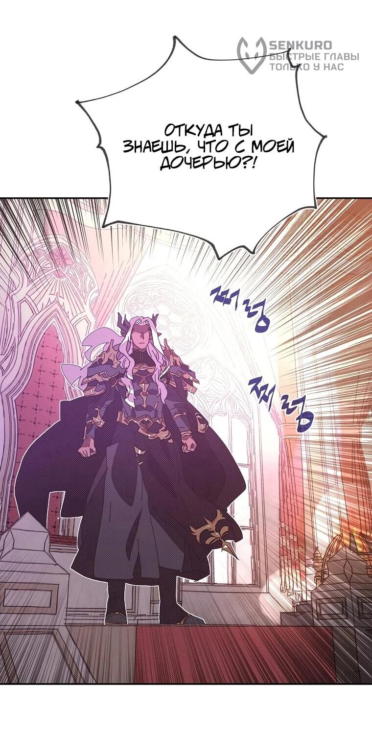 Манга Мой странный инвентарь - Глава 78 Страница 10