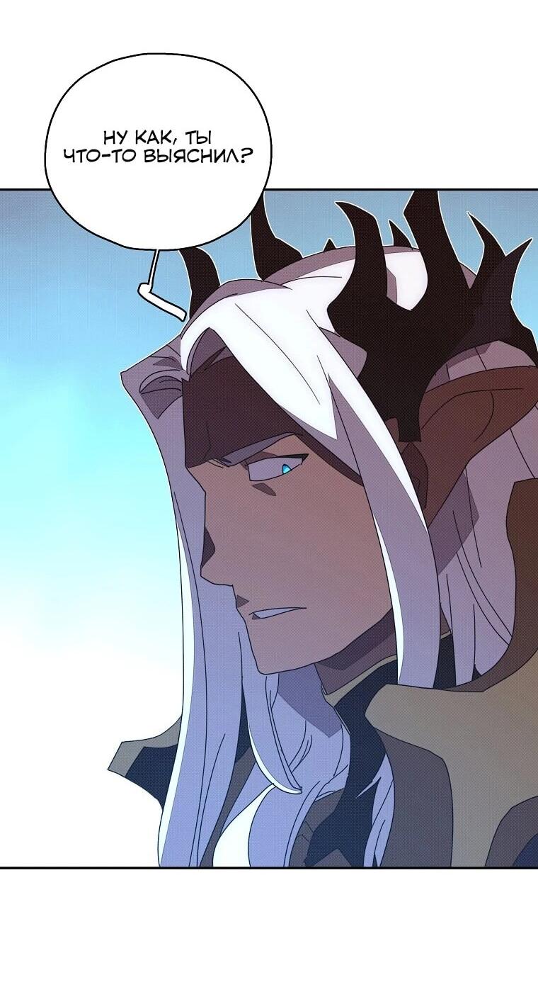 Манга Мой странный инвентарь - Глава 78 Страница 28