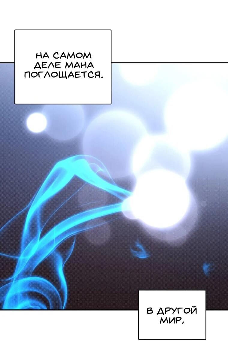 Манга Мой странный инвентарь - Глава 78 Страница 26