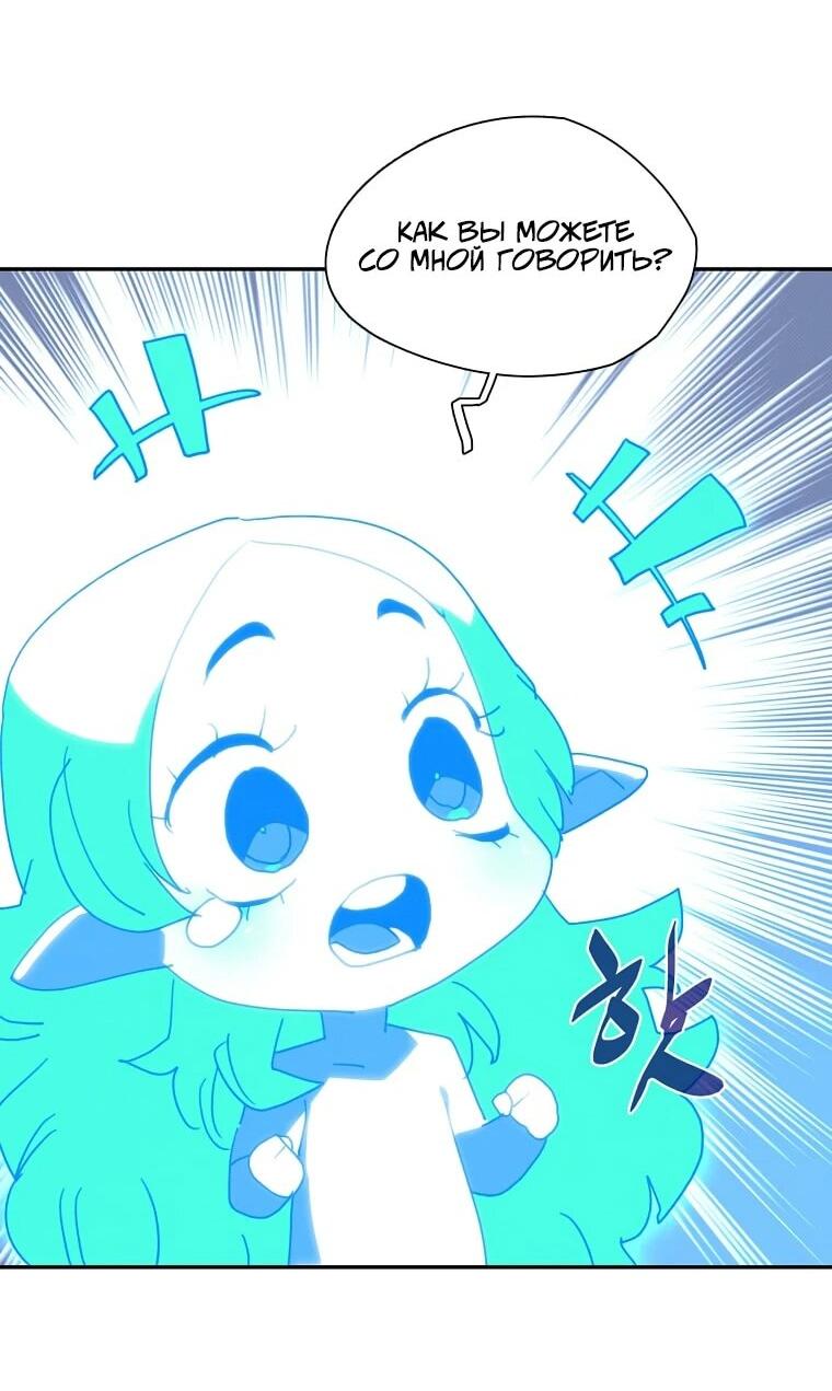 Манга Мой странный инвентарь - Глава 78 Страница 40