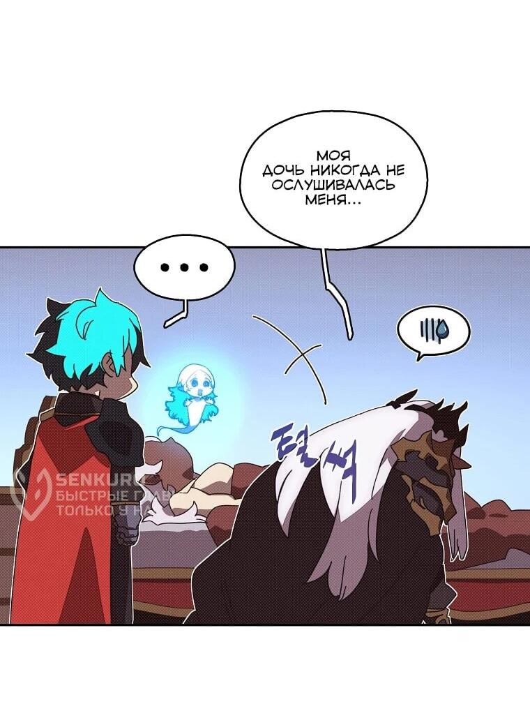 Манга Мой странный инвентарь - Глава 78 Страница 47