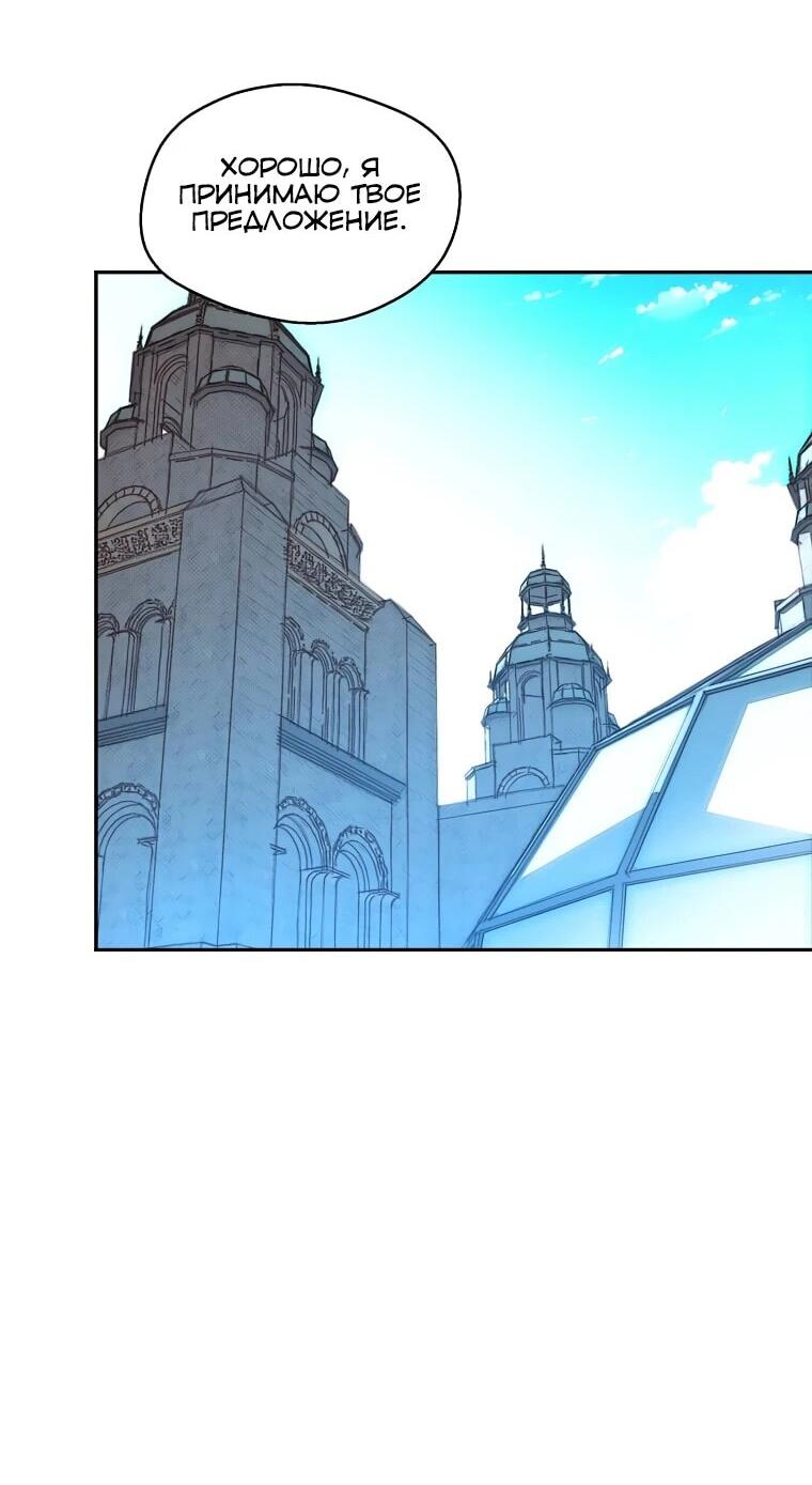 Манга Мой странный инвентарь - Глава 78 Страница 15