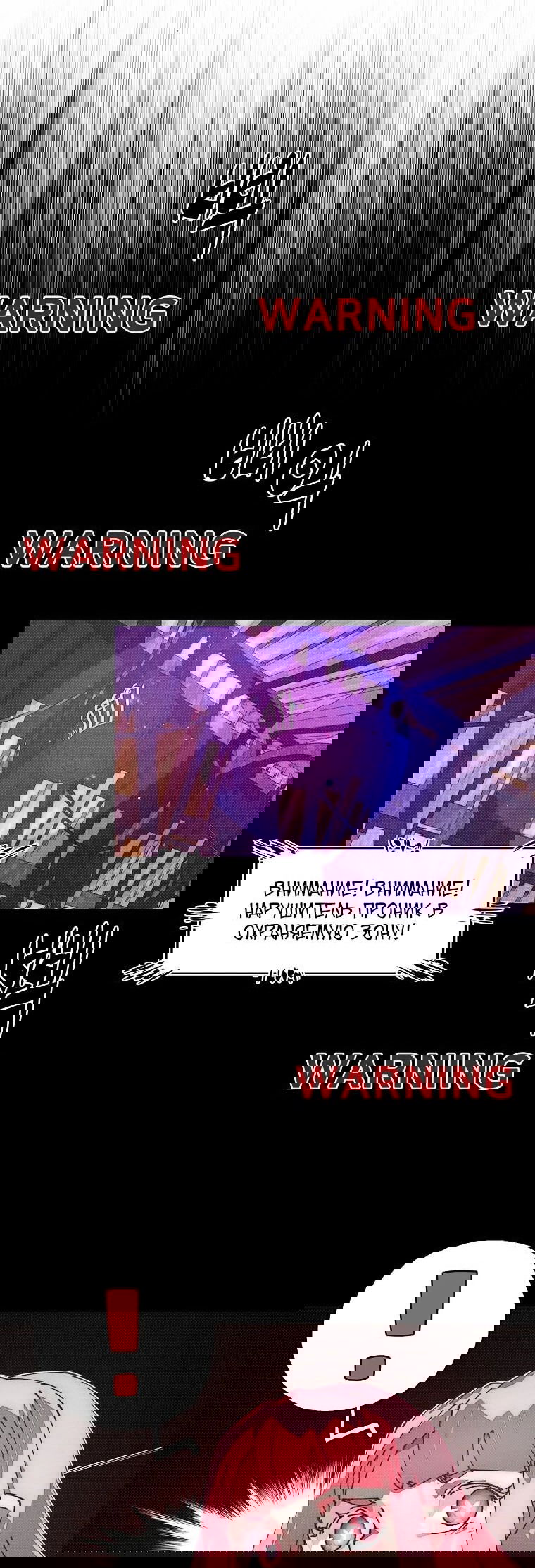 Манга Мой странный инвентарь - Глава 55 Страница 16