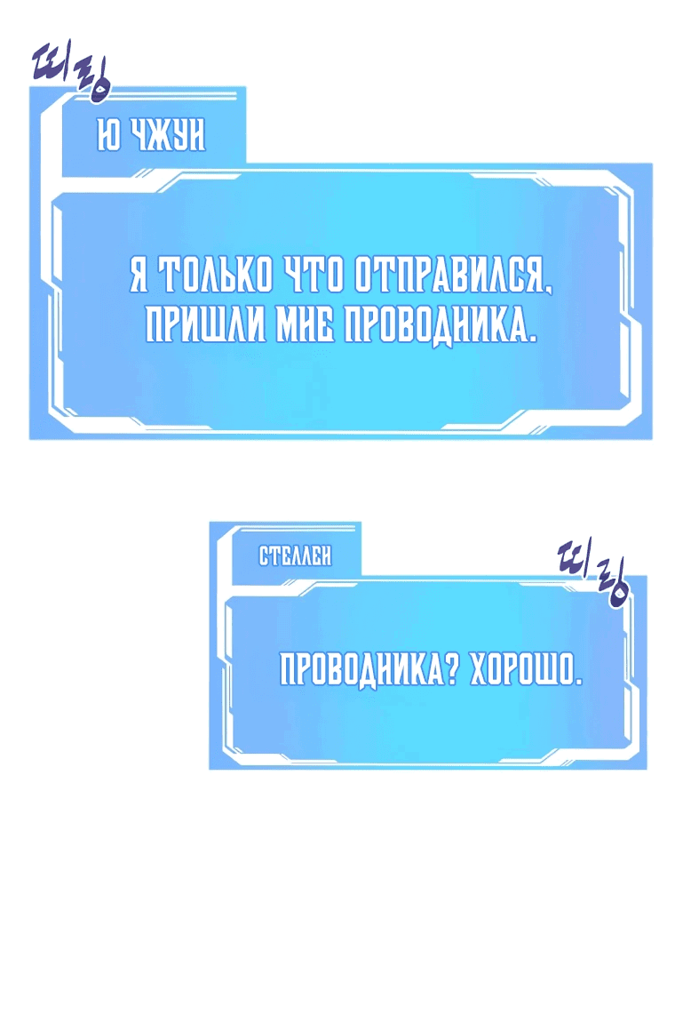 Манга Мой странный инвентарь - Глава 25 Страница 24