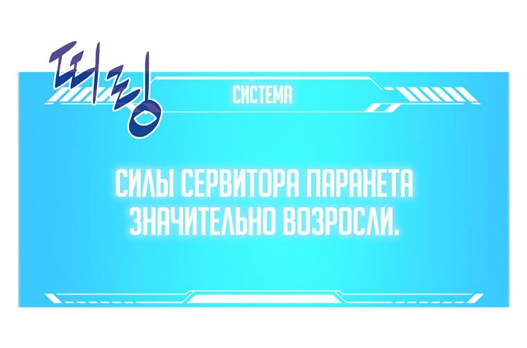 Манга Мой странный инвентарь - Глава 12 Страница 39