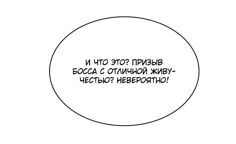 Манга Мой странный инвентарь - Глава 11 Страница 60