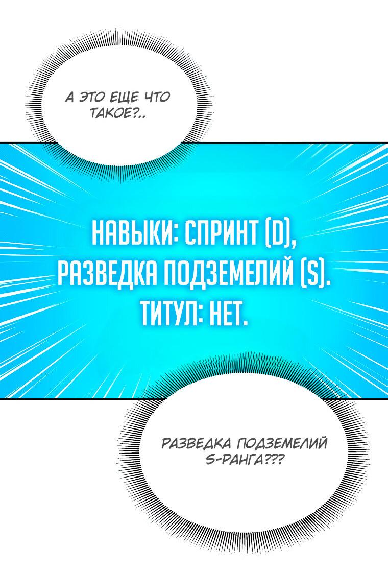 Манга Мой странный инвентарь - Глава 9 Страница 8