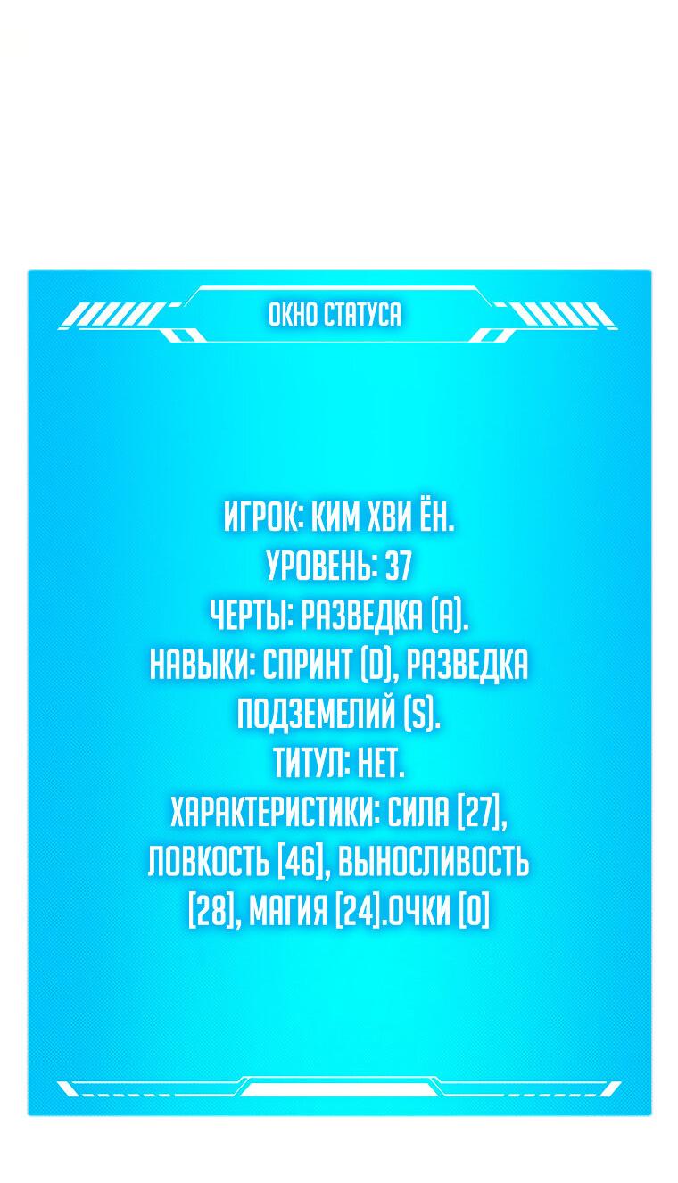 Манга Мой странный инвентарь - Глава 9 Страница 6