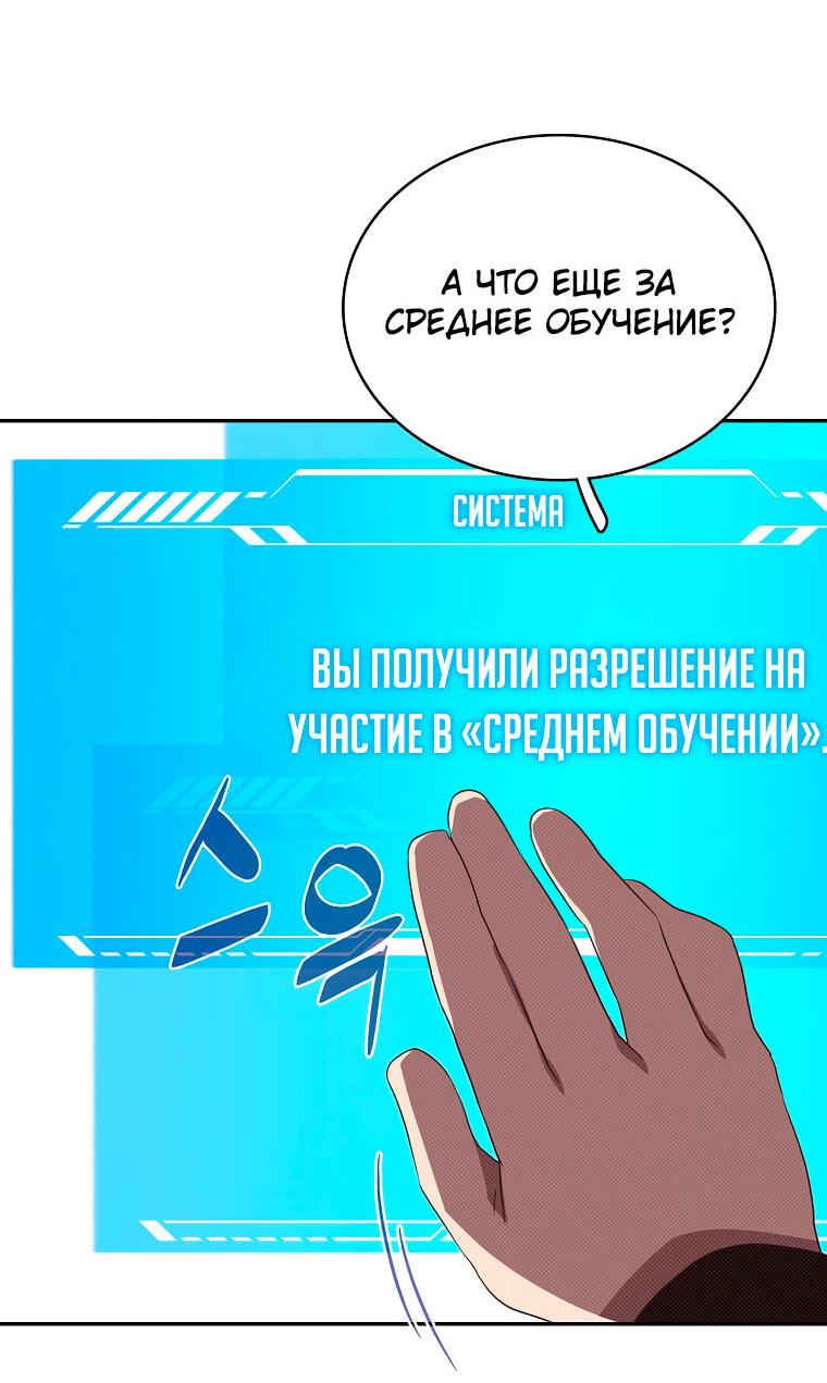 Манга Мой странный инвентарь - Глава 5 Страница 34