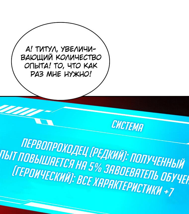 Манга Мой странный инвентарь - Глава 5 Страница 38